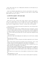 [한국문학] 한국문학에 나타난 다양한 모습의 남성상-4