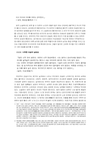 [한국문학] 한국문학에 나타난 다양한 모습의 남성상-5