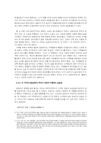 [한국문학] 한국문학에 나타난 다양한 모습의 남성상-6