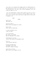 [한국문학] 한국문학에 나타난 다양한 모습의 남성상-10