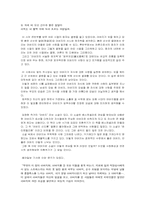 [한국문학] 한국문학에 나타난 다양한 모습의 남성상-11