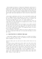 [한국문학] 한국문학에 나타난 다양한 모습의 남성상-12