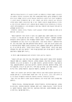 [한국문학] 한국문학에 나타난 다양한 모습의 남성상-13