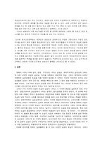 [한국문학] 한국문학에 나타난 다양한 모습의 남성상-14