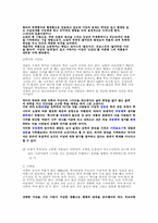 [현대문학] 한국문학과전쟁-3