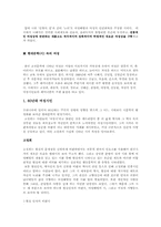 한국문학과 여성 - 고전, 근대, 현대문학-9