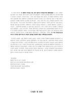한국문학과 여성 - 고전, 근대, 현대문학-17
