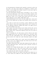 [한국사]주한미군에 대하여-2