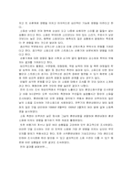 [한국사]주한미군에 대하여-3