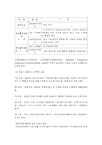 [한국사]주한미군에 대하여-4