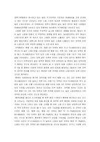 [한국사]주한미군에 대하여-5