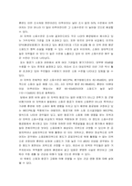 [한국사]주한미군에 대하여-6