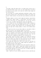 [한국사]주한미군에 대하여-9