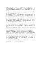 [한국사]주한미군에 대하여-10