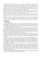 [북한사회론] 북한의 지정학정 위치와 대외적환경-2