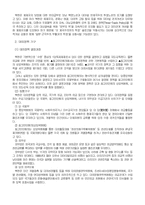 [북한사회론] 북한의 지정학정 위치와 대외적환경-4