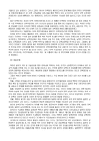 [북한사회론] 북한의 지정학정 위치와 대외적환경-8
