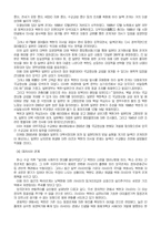[북한사회론] 북한의 지정학정 위치와 대외적환경-9