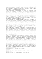 [문학의 이해] 문학작품(눈이야기) 사회학적 분석-7