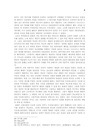 [문학의 이해] 문학작품(눈이야기) 사회학적 분석-9