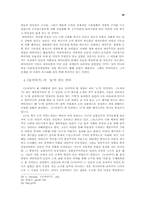 [문학의 이해] 문학작품(눈이야기) 사회학적 분석-10