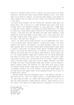 [문학의 이해] 문학작품(눈이야기) 사회학적 분석-11
