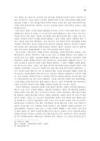 [문학의 이해] 문학작품(눈이야기) 사회학적 분석-13