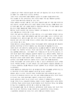 [한국전통사상의 이해] 전통사상이 현대사회의 부조리 현상에 대해 어떠한 해결점을 제시해 주는가-3