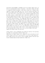 [한국전통사상의 이해] 전통사상이 현대사회의 부조리 현상에 대해 어떠한 해결점을 제시해 주는가-4