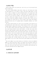 [관광심리학] 관광행동 심리학적 분석-3