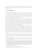 [여성학]성모마리아를 통해 보는 여성의 이중적 이미지-4
