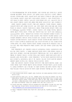 [여성학]성모마리아를 통해 보는 여성의 이중적 이미지-5