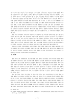 [여성학]성모마리아를 통해 보는 여성의 이중적 이미지-8