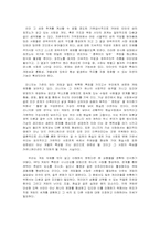 [독후감]블랙인터넷(라도삼 저)-엽기 · 포르노 · 게임의 광기에 대한 보고서 를 읽고-2