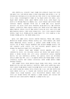 [독후감]블랙인터넷(라도삼 저)-엽기 · 포르노 · 게임의 광기에 대한 보고서 를 읽고-3