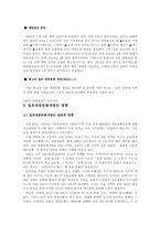 [대중문화론]일본 대중문화 개방과 우리의 수용자세-4