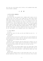 [심리학]관광 심리학(지각과 행동)에 따른 마케팅-3