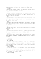 [심리학]관광 심리학(지각과 행동)에 따른 마케팅-4