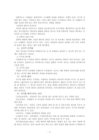 [심리학]관광 심리학(지각과 행동)에 따른 마케팅-5