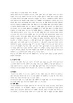 [논문요약][한국근대사] 도산안창호 교육사상이 현대에 주는 의미-3