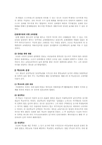 [논문요약][한국근대사] 도산안창호 교육사상이 현대에 주는 의미-7