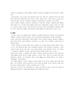 [논문요약][한국근대사] 도산안창호 교육사상이 현대에 주는 의미-10