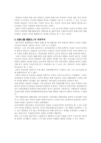 [논문요약][한국근대사] 안창호의 생애와 대공주의-8