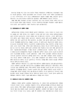 [논문요약][한국사] 무장의 동학농민운동-2