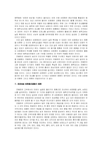 [논문요약][한국사] 무장의 동학농민운동-3