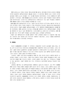 [논문요약][한국사] 무장의 동학농민운동-4