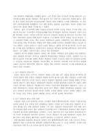 [한국근대사] 민족주의좌파- 조선의열단의 성립과 조직-2