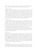 [한국근대사] 민족주의좌파- 조선의열단의 성립과 조직-5