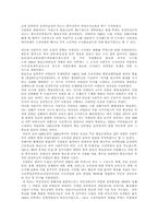 [한국근대사] 민족주의좌파- 조선의열단의 성립과 조직-7