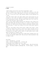 [한국근대사] 민족주의좌파- 조선의열단의 성립과 조직-8